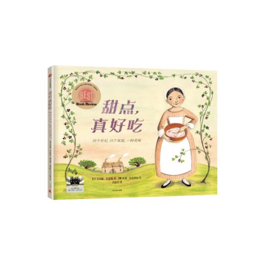 祖庆说|百班千人2025寒假书单一年级：跨年的烟火 月光瓶 半个树桩 欢迎你到我们小城来 胖子和瘦子  甜点，真好吃 按需自选加入购物车） 商品图6