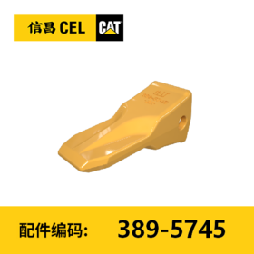 4寸穿透型升级版斗齿（3895745）