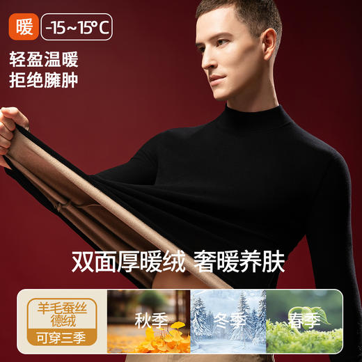 丁摩 德绒发热半高领保暖内衣男士加绒加厚上衣打底衫蚕丝羊毛秋衣冬季4ZF-N03 商品图3