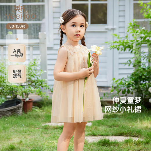 【商场同款】英氏女童裙子春夏女宝甜美网纱连衣裙新款背心裙 商品图0
