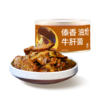 【有效期至26年3月】德和 傣香油炝牛肝菌罐头300g/罐 #云南菌子 商品缩略图6