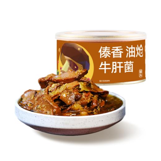 【有效期至26年3月】德和 傣香油炝牛肝菌罐头300g/罐 #云南菌子 商品图6