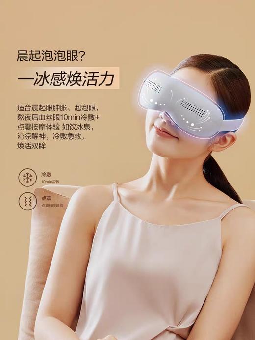 【母亲节礼物】倍轻松Seekpro眼部按摩仪护眼仪冷热敷缓解疲劳按摩器 商品图3