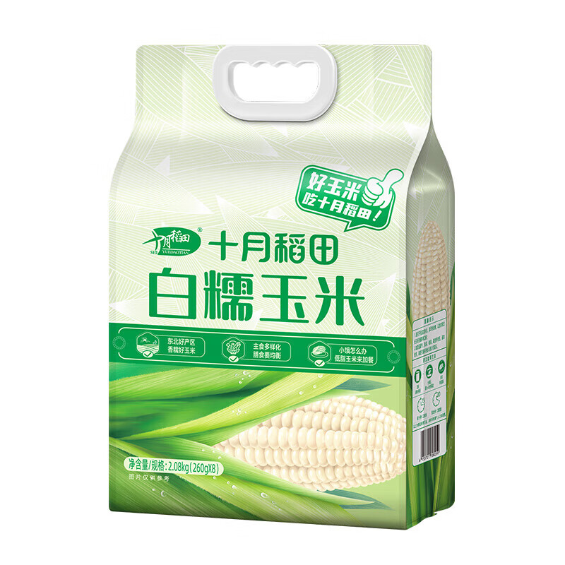 【十月稻田】白糯玉米段2.08kg/箱