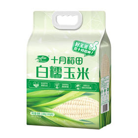 【十月稻田】白糯玉米段2.08kg/箱