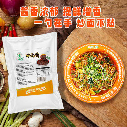 拉面梦新款炒面酱1桶（1斤*8袋） 商品图4