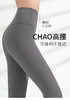 梵美人  FK781  加长款高个子瑜伽裤 商品缩略图2