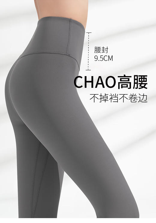 梵美人  FK781  加长款高个子瑜伽裤 商品图2
