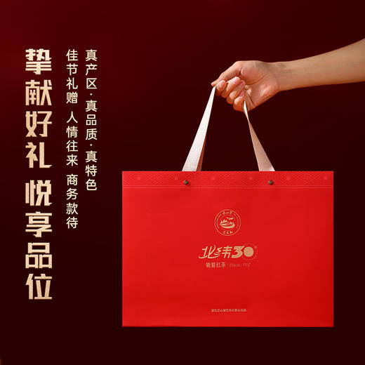 正山堂 巴东红·北纬30°礼盒装 湖北特级红茶叶正宗送礼长辈225g 商品图2