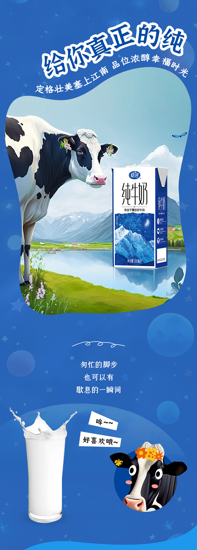 新希望夏进纯牛奶致浓高钙纯牛奶生产于国际公认的黄金奶源带口感香浓