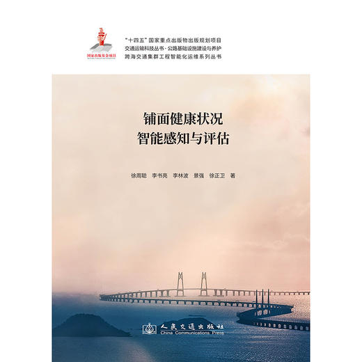 铺面健康状况智能感知与评估 商品图3