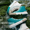 【2026新春专享】iSTEP&白花蛇草水联名鸳鸯面撞色情侣款板鞋（瑕疵品不退不换） 商品缩略图0