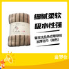 馨宜优品条纹珊瑚绒加厚浴巾（咖色） 商品缩略图0