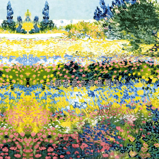 【伯妮斯茵】161F208--黑色衬衣--鲜花盛开的花园1--《生命之美-梵高的花园》 商品图7