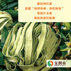 宝润山| 有机铁皮石斛面（粗面/细面） 360g/包*2 商品缩略图4