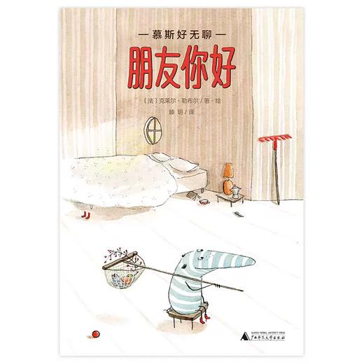 【书香卡专区】魔法象·故事森林  慕斯好无聊 朋友你好 商品图1