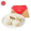 【山核桃米糕】汪记食朴新品上市山核桃米糕仁多料足米香浓郁净重180g/盒 商品缩略图5