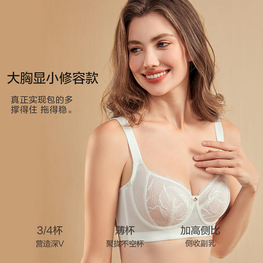 茜茜·心语修容棉杯文胸 商品图2