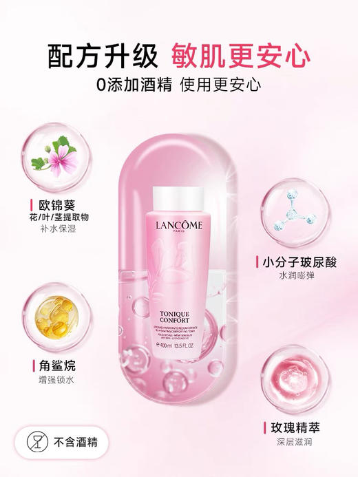 【海关保税直发】Lancome兰蔻大粉水-新款400ml-保湿补水嫩白-会员5折 商品图2