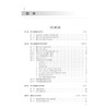 圆锥角膜的诊断与治疗 陈跃国 主编 圆锥角膜的流行病学 角膜地形图特征 供眼科医生及医学生阅读参考9787117371681人民卫生出版社 商品缩略图3