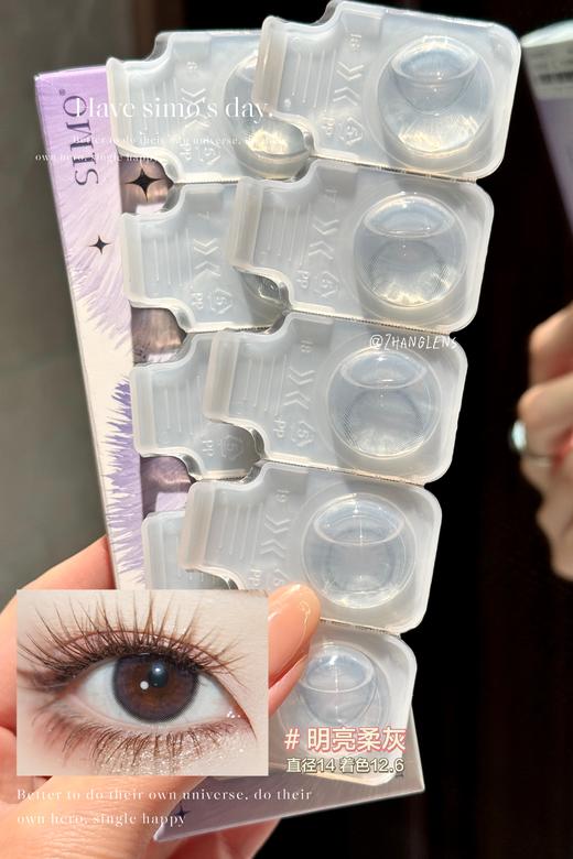 明亮浅黑/浅灰/浅棕 日抛 SIMO 商品图4