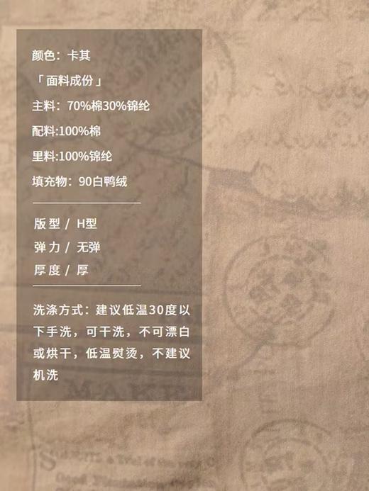 半圆/Z23405014/加厚长款过膝风衣式羽绒服 商品图3