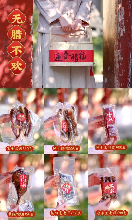 迎春腊福 商品图1