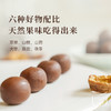 【2026昀蓉年货节】昀蓉 · 山楂六物球· 0添加0蔗糖· 解腻开胃· 酸甜软糯绵密（150g/袋） 商品缩略图3