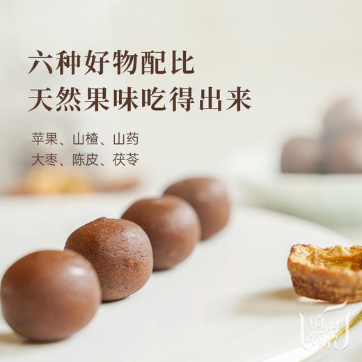 【2026昀蓉年货节】昀蓉 · 山楂六物球· 0添加0蔗糖· 解腻开胃· 酸甜软糯绵密（150g/袋） 商品图3