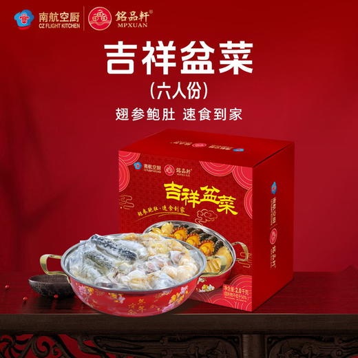吉祥盆菜 2000克/盒 商品图0