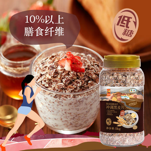 中粮悠采低糖高纤黑白麦片礼盒（2罐装）2.5kg 商品图4