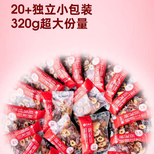 艺福堂桂圆红枣枸杞茶2盒共640g | 自然甜润、科学配比、温而不躁、配料简单安心 商品图1