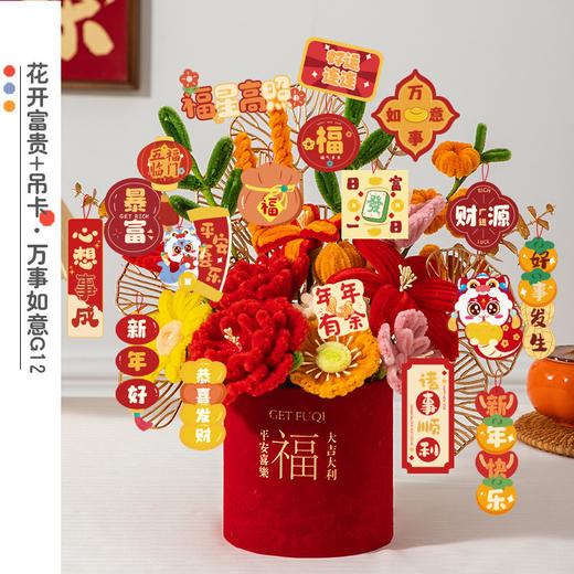 【蛇年新年春节扭扭棒花束】diy抱抱桶花艺材料包 送朋友过年手工礼物  商品图11