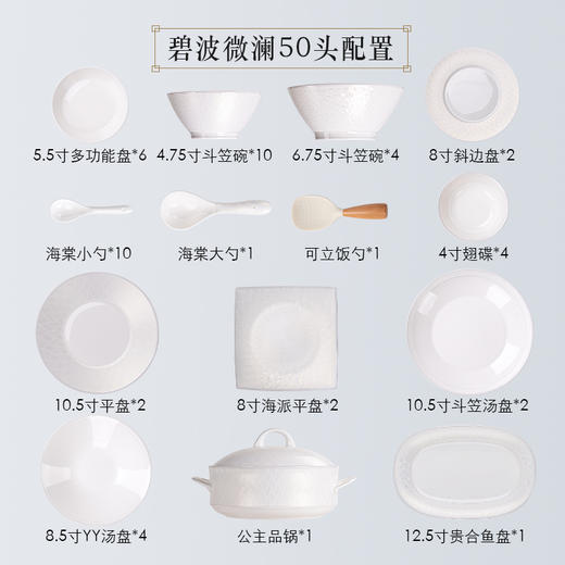 碗碟套装家用新款骨瓷餐具套装碗盘轻奢高档碗具组合送礼碗碟陶园梦-碧波微澜10人用50头骨质瓷餐具 商品图5