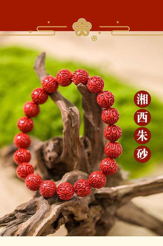 【朱砂饰品合集】【本命年\新年】【转运珠】高含量朱砂，求好运，“戴”好运，得好运！湖南湘西朱砂手串项链金砂原石 商品图11