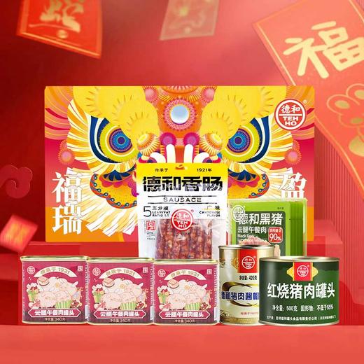 德和年货福至礼包 肉的组合礼包 五分瘦广味香肠 片装黑猪云腿午餐肉 红烧肉 卡通午餐肉 猪肉酱 #礼包 商品图11