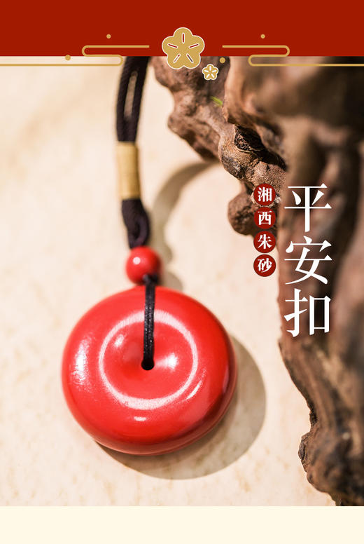 【朱砂饰品合集】【本命年\新年】【转运珠】高含量朱砂，求好运，“戴”好运，得好运！湖南湘西朱砂手串项链金砂原石 商品图10