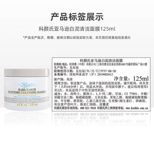 【专柜直采】科颜氏白泥清洁面膜 商品图4