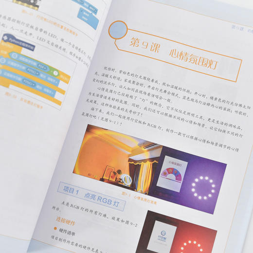 图形化Python AIoT实践指南用行空板轻松搭建智能项目 物联网人工智能计算机编程语言程序设计书籍 商品图2