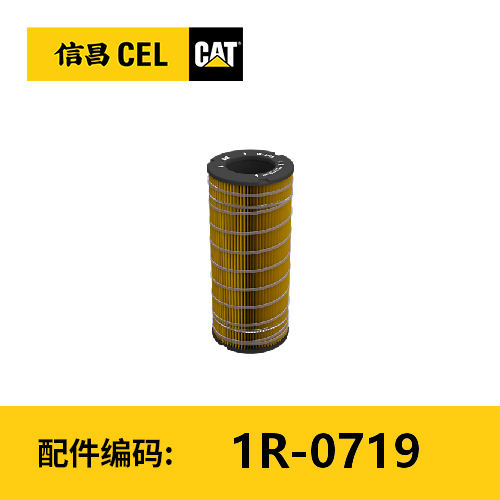 (1R0719)液压滤芯