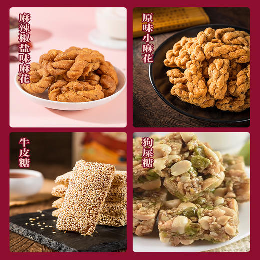 礼盒陈建平重庆特产老街磁器口陈麻花多口味零食送礼佳品礼盒装 商品图3