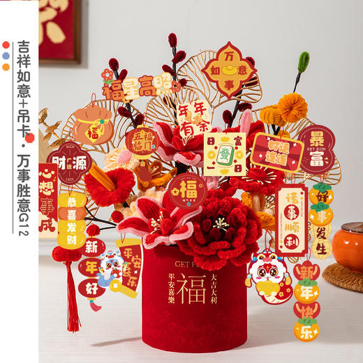 【蛇年新年春节扭扭棒花束】diy抱抱桶花艺材料包 送朋友过年手工礼物  商品图13