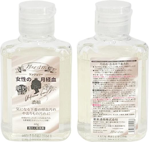 Morsim(陌芮思)浓缩内衣清洗剂 商品图4