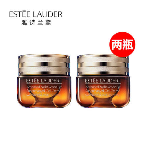 Estee Lauder雅诗兰黛 第五代小棕瓶抗蓝光眼霜 15ml*2瓶 商品图1