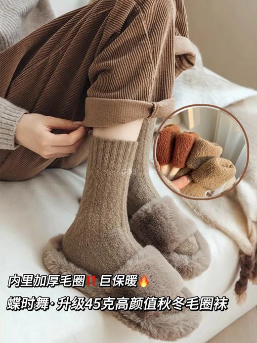 【升级款45克高克重棕咖色系毛圈袜】冬天一双暖哭了 怕冷的姐妹们看过来这款加厚的毛圈袜真的太好穿啦!!舒适百搭，色系耐看内里加厚加密毛圈 面料柔软，真的上脚跟贴了暖宝宝一样 商品图0