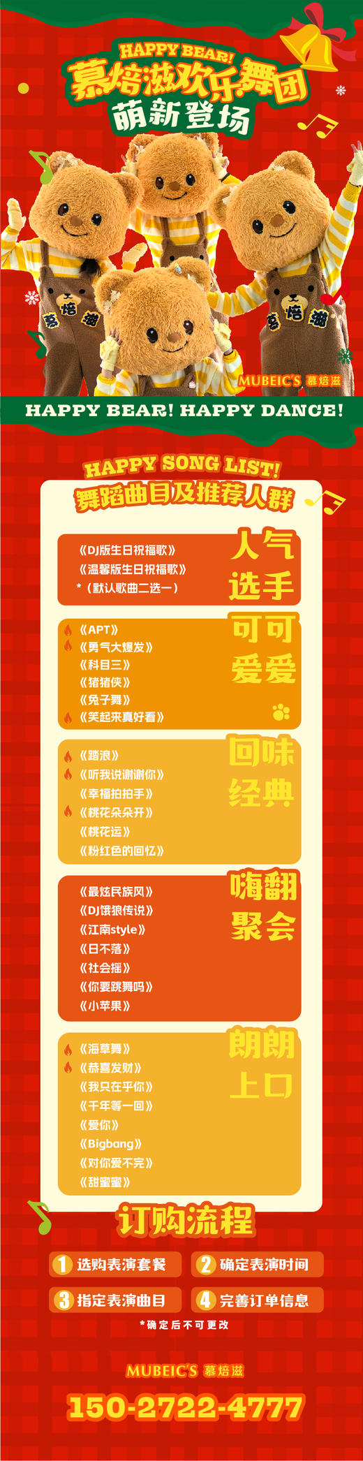 生日会主持及舞蹈表演服务【下单后需要提前12小时电话预约-15027224777，只限城区：具体地址咨询客服】 商品图7