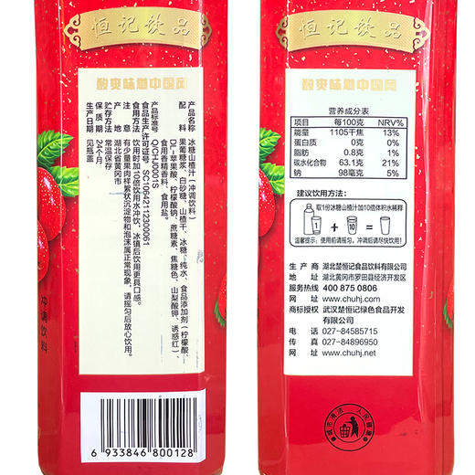 恒记冰糖山楂汁1kg冲调果味饮料冰糖葫芦汁山楂浓缩果汁饮料 商品图2