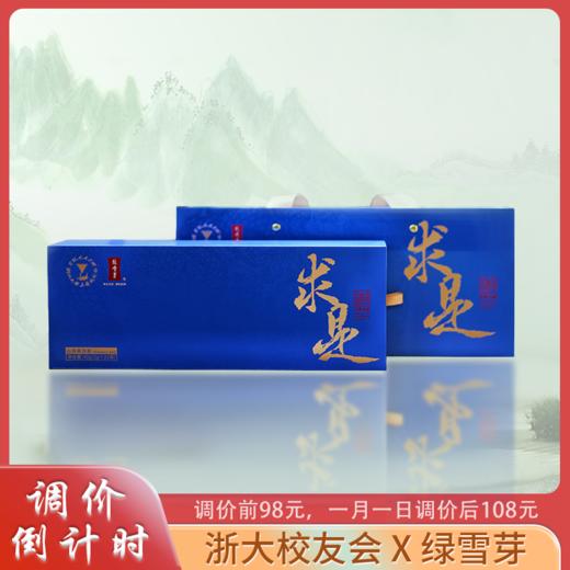 求是茶包礼盒 商品图0