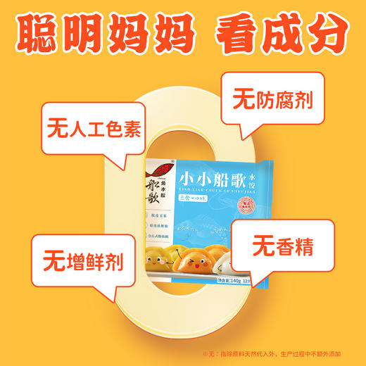 船歌鱼水饺小小船歌简装140g*4黄花鱼鳕鱼海苔虾水饺 商品图5