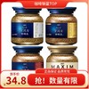 【推荐】AGF MAXIM速溶咖啡 瓶装80g 商品缩略图0